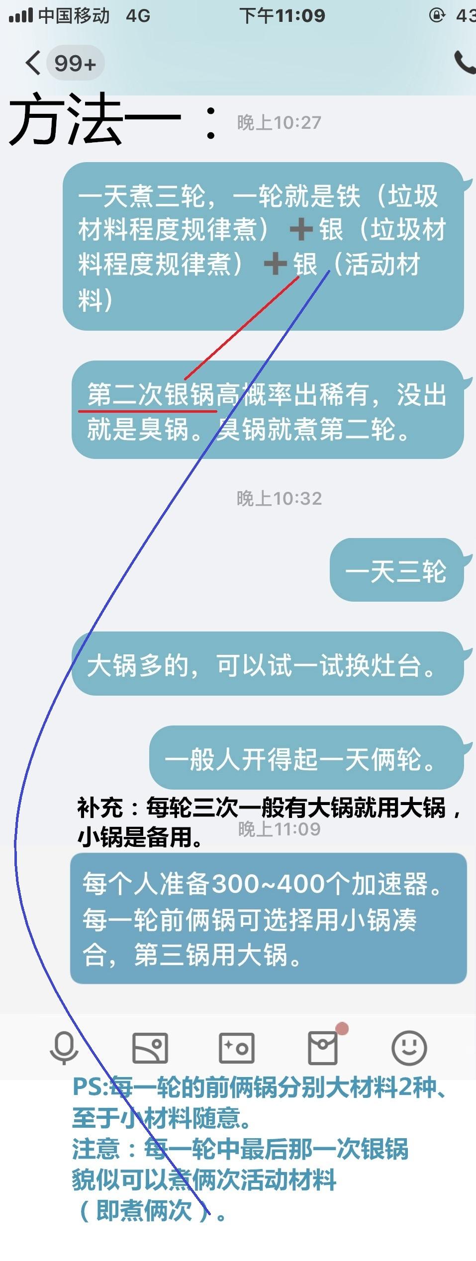 银锅的隐藏故事（隐藏攻略2022—2023）（可能失效）