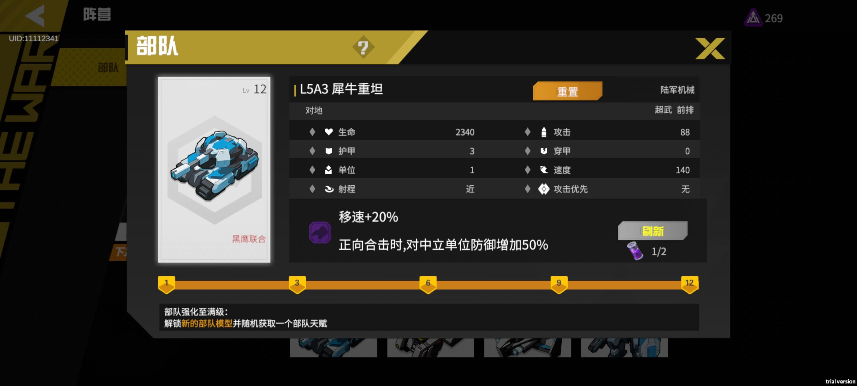 万场女武神萌新跟你说犀牛拿移速是很重要的截图