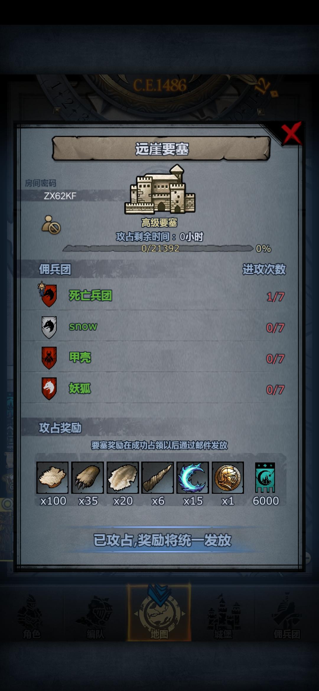 远涯超简单攻略雷主小公主都能过