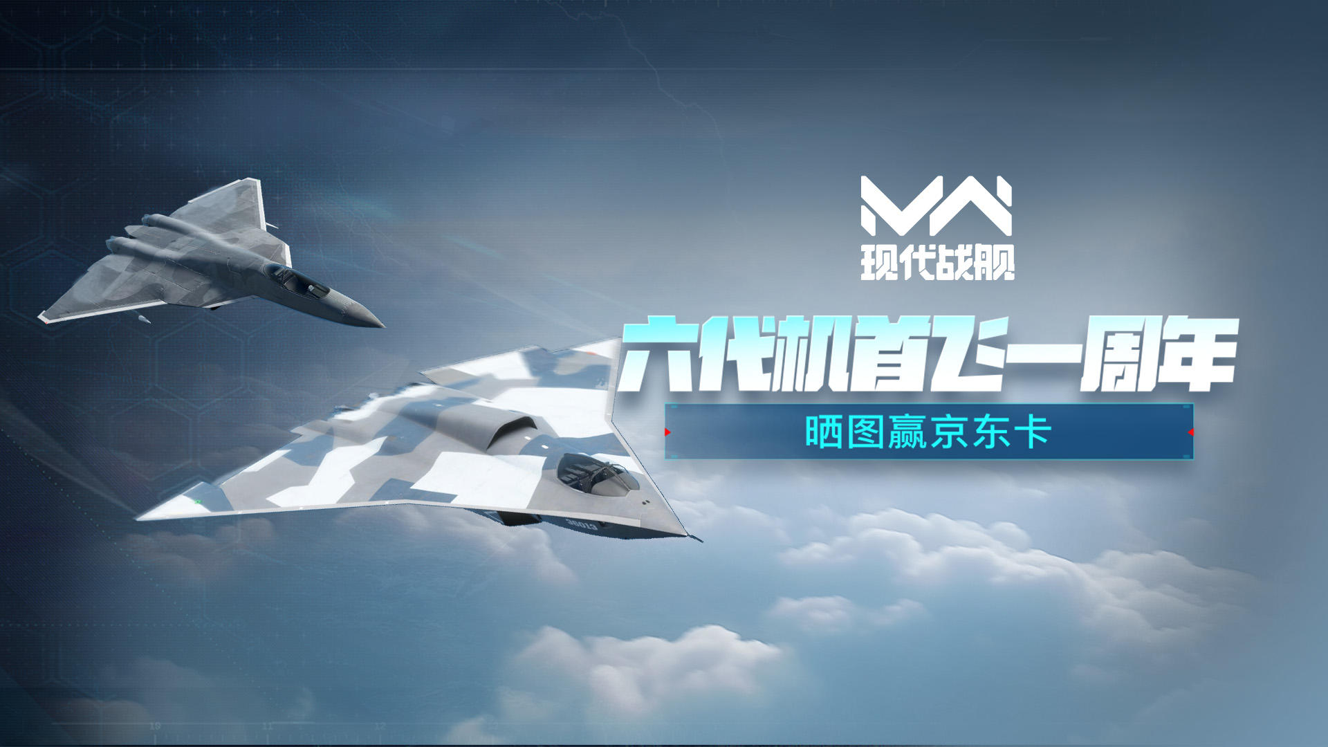 苍穹双星周年庆典！晒图评论赢京东卡！