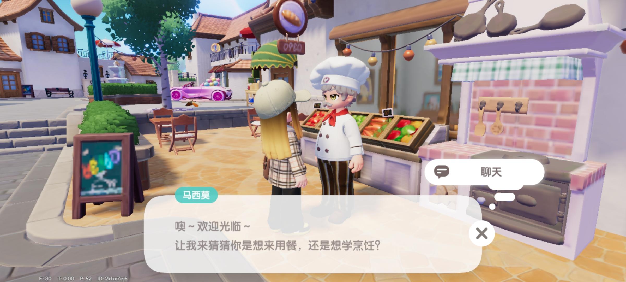 谁来告诉我马西莫这里为什么没有买东西按键截图