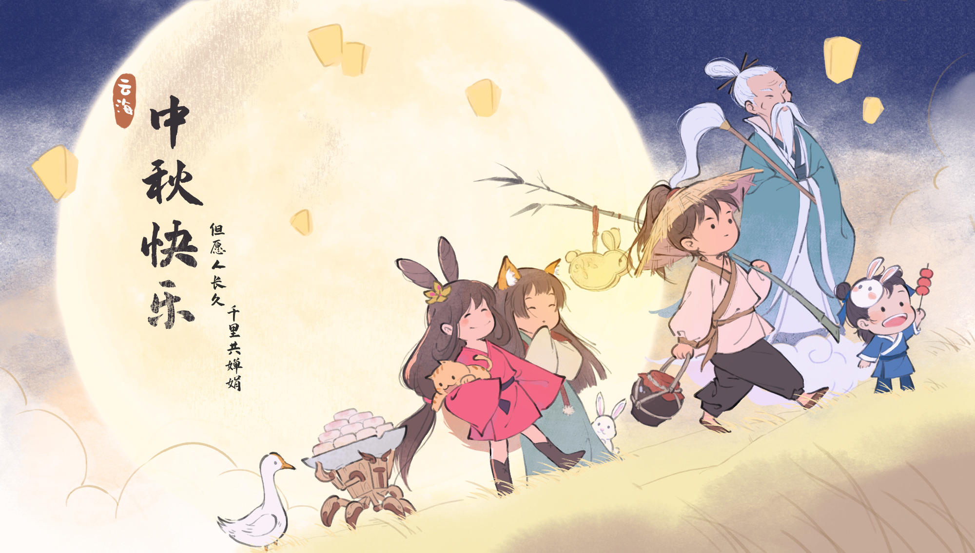 中秋测试正式开启