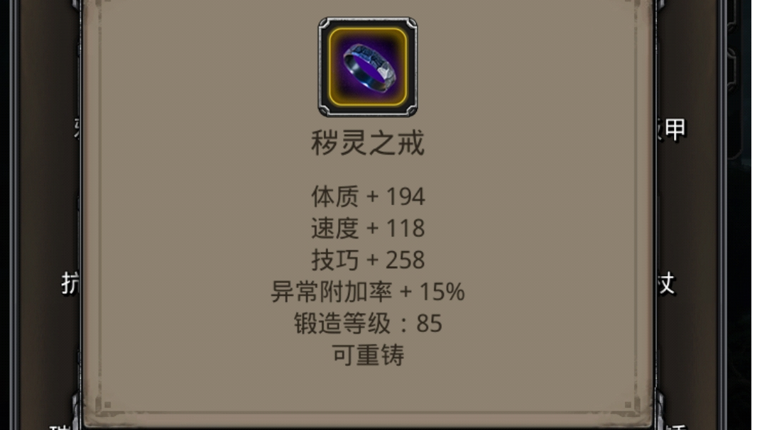 图19带小弟攻破！