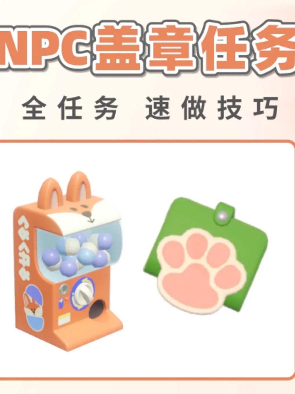 本次的筹建任务截图