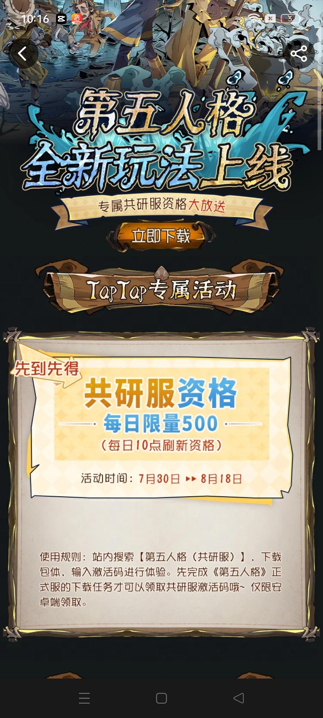 TapTap