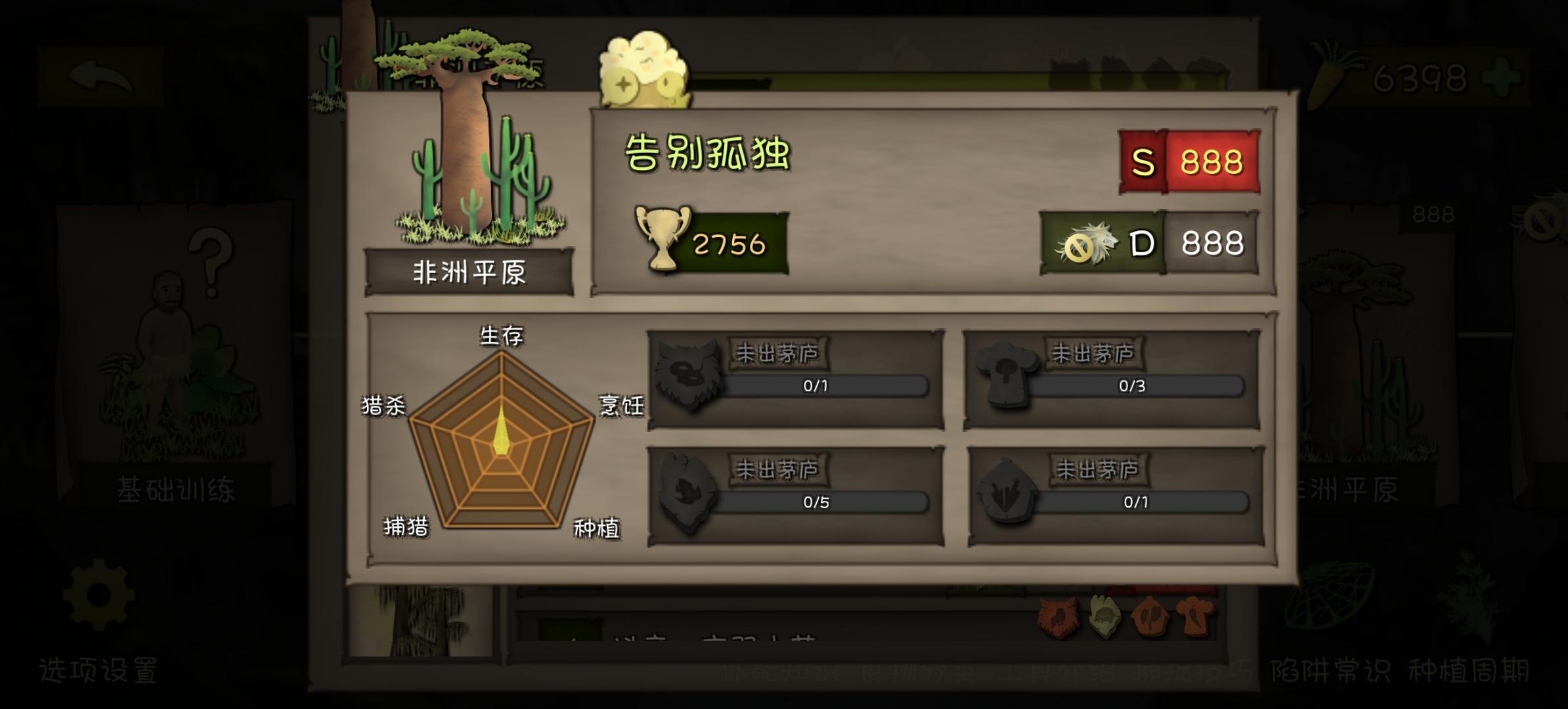 非洲还是太卷了截图