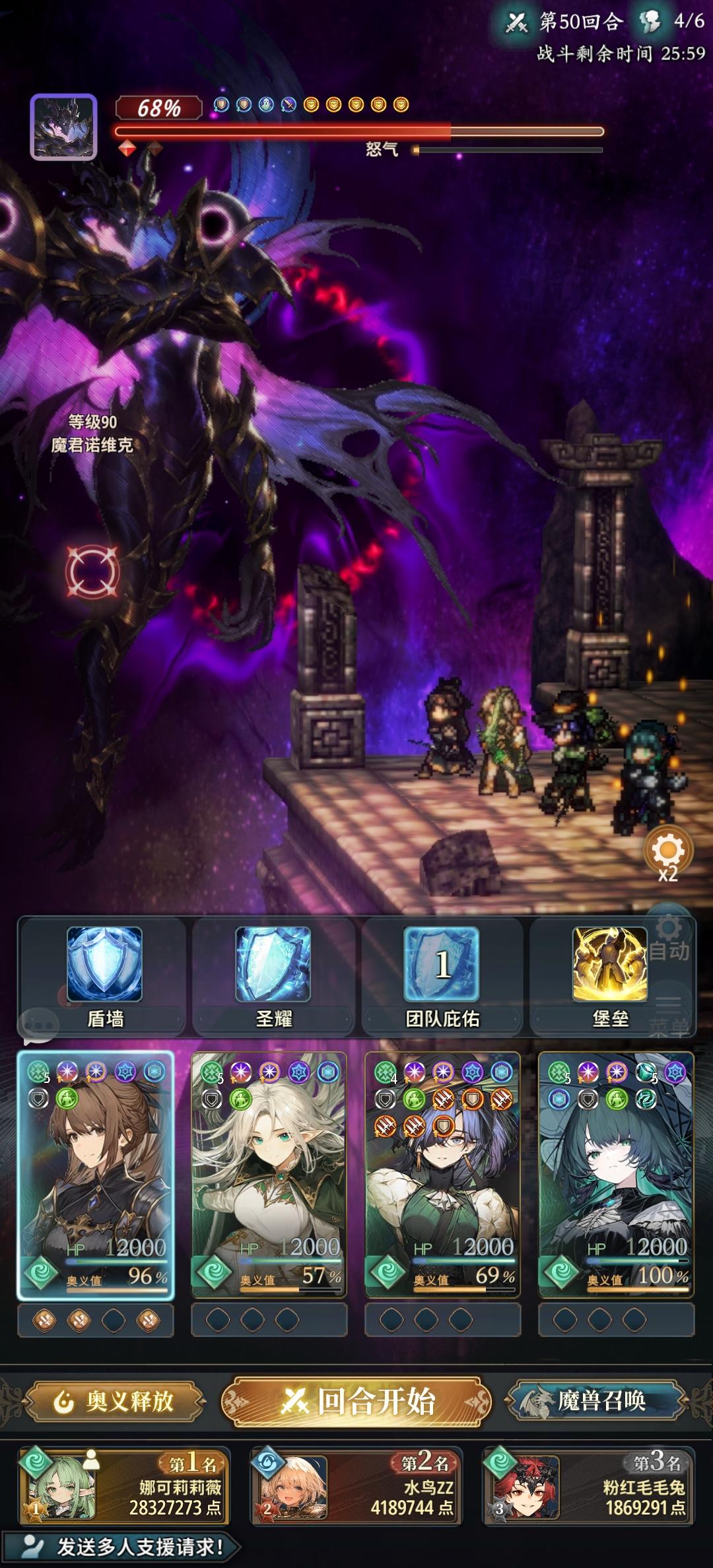 新boss风队打法……