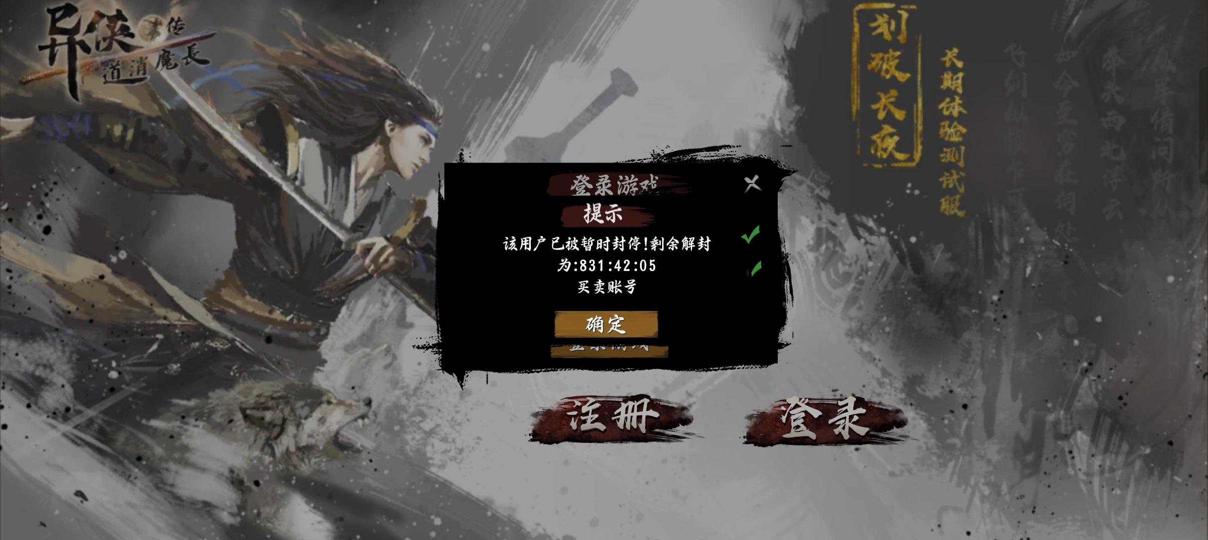 大家别买卖账号