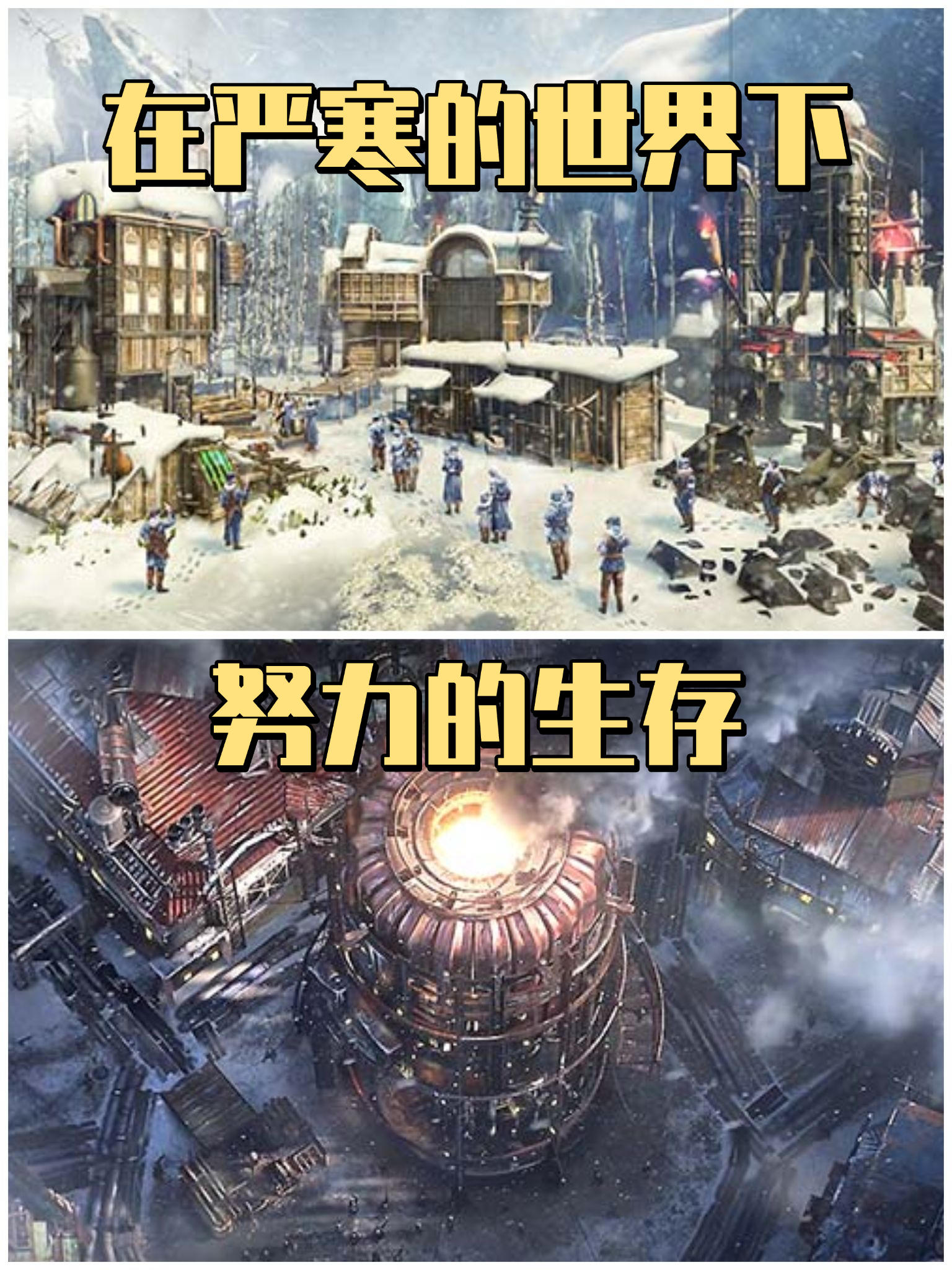 ☃️你能在极端寒冷的气候下生存下来吗☃️