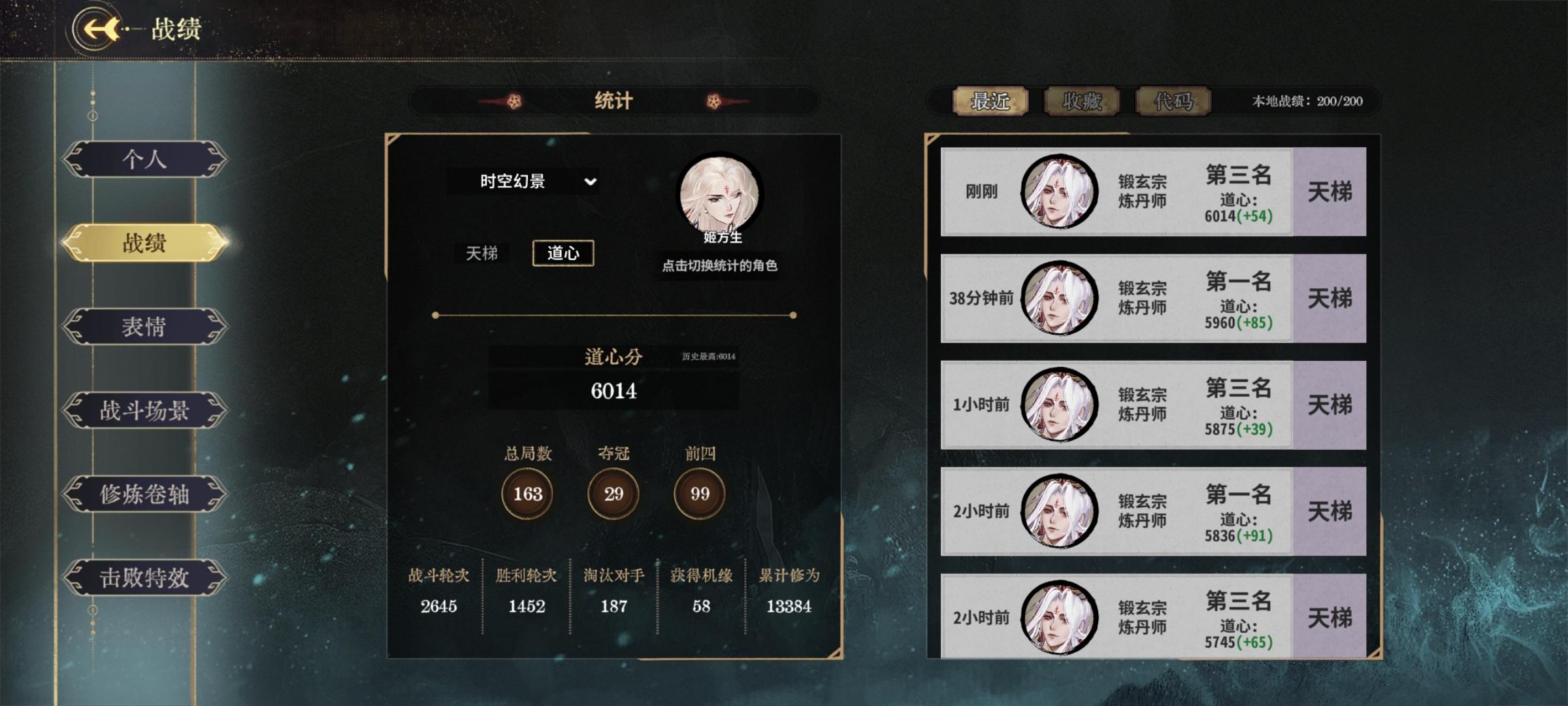 姬方生新版本幻血气方刚攻略