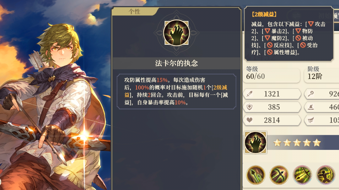 【角色对照】为什么绿毛可以成为新塔之神？