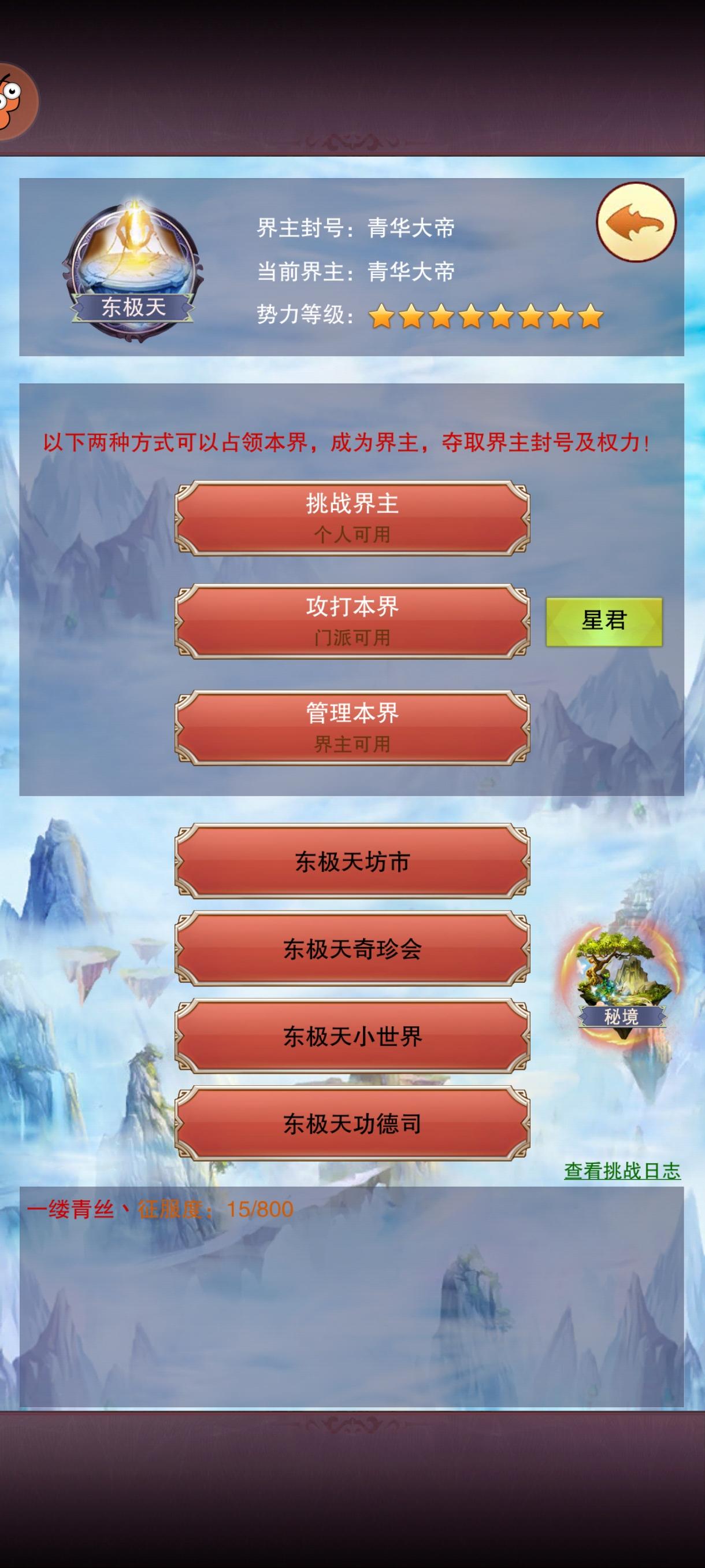 终于开8星了，为期两个月