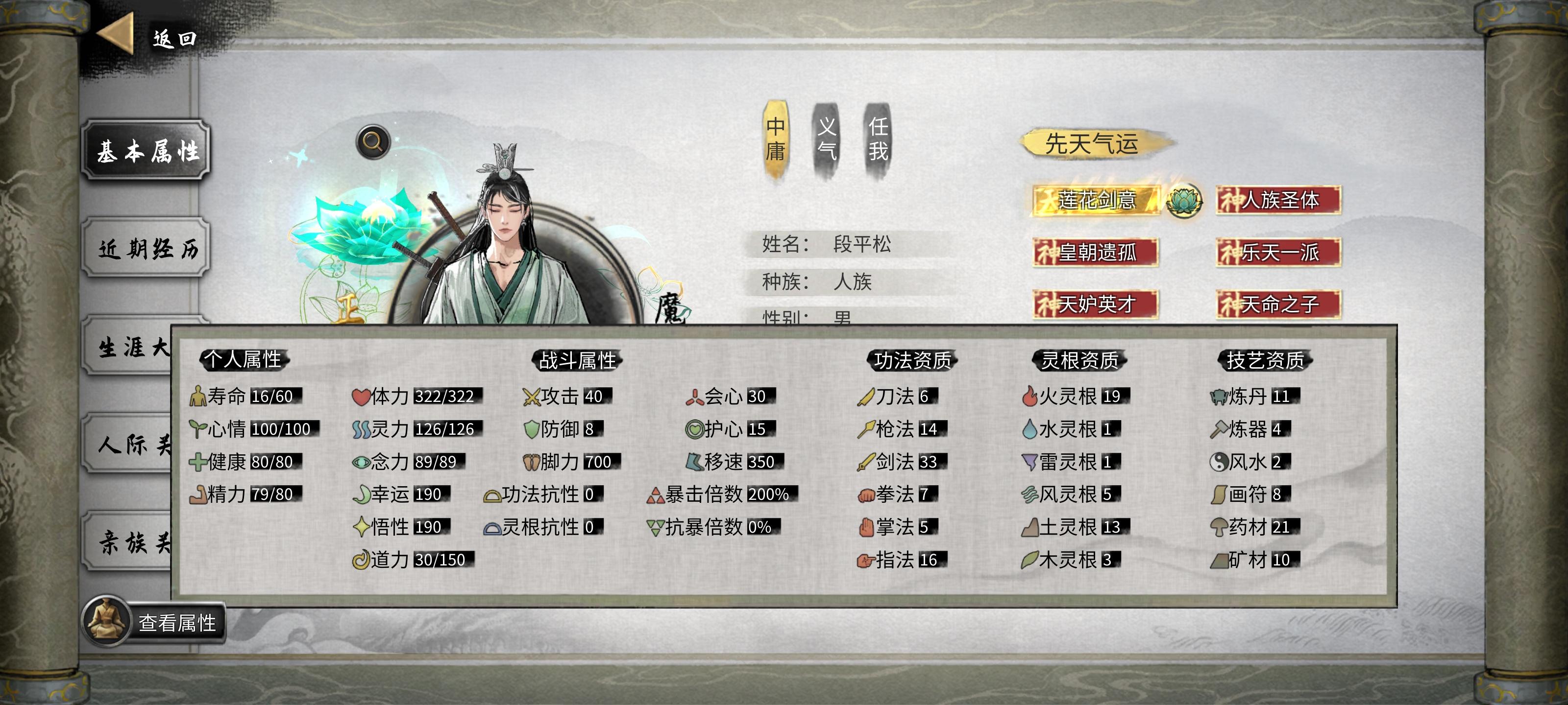 超级棒的更新，使我190幸运190悟性40攻开局