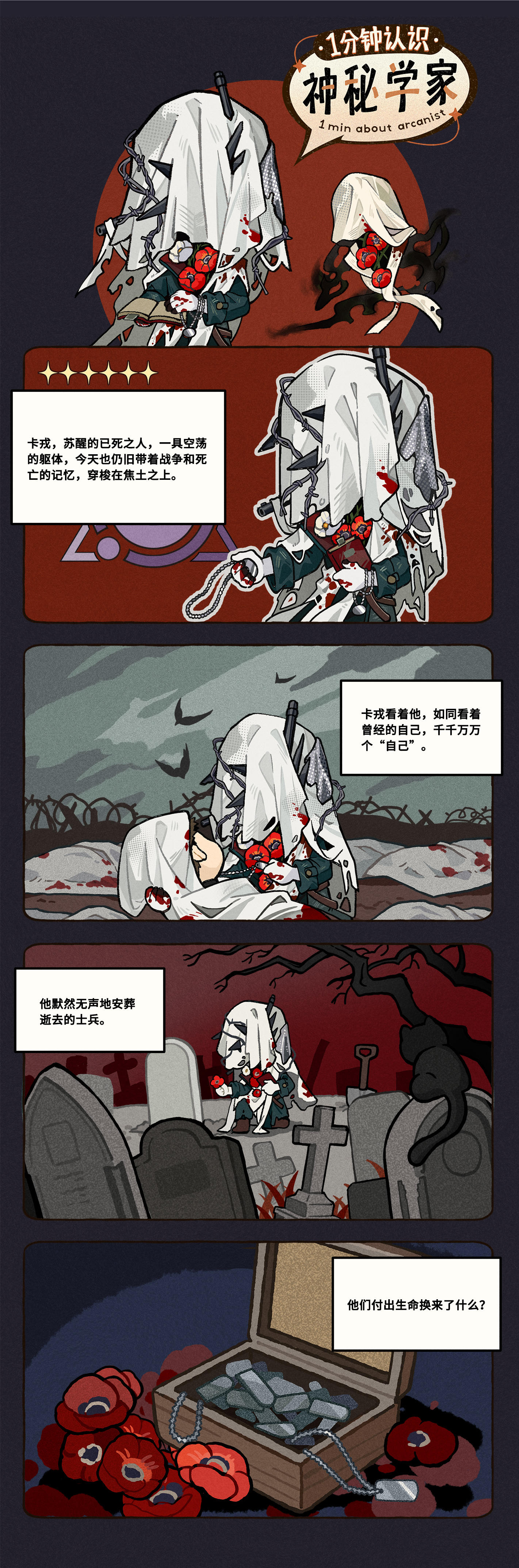 1分钟认识神秘学家：卡戎