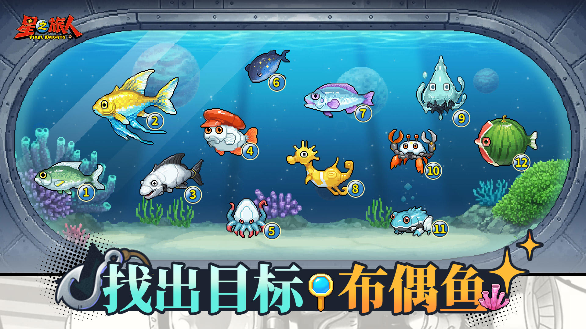 有奖活动丨智斗天花板：布偶鱼是什么鱼？