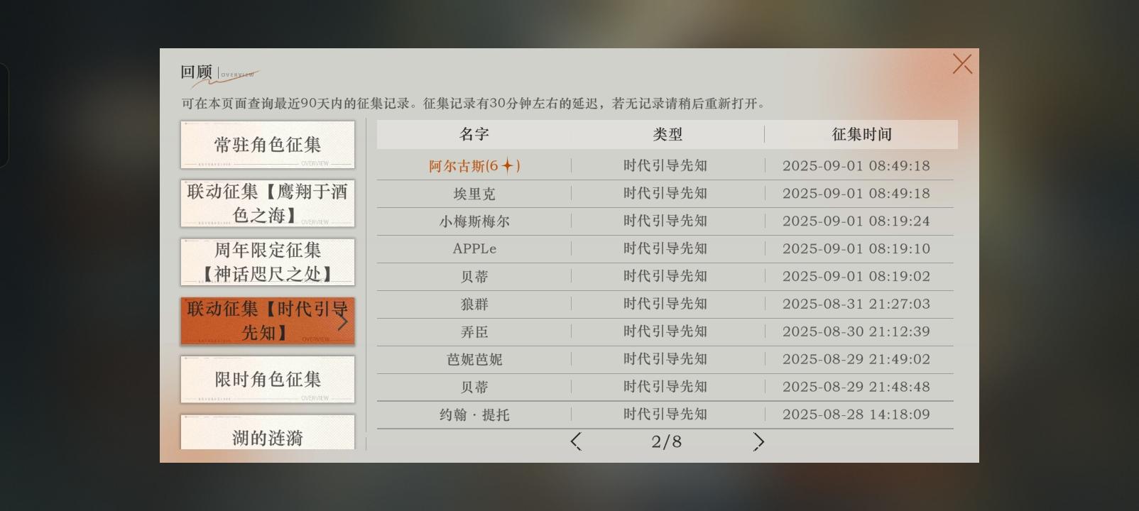 是谁还没抽到艾吉奥截图