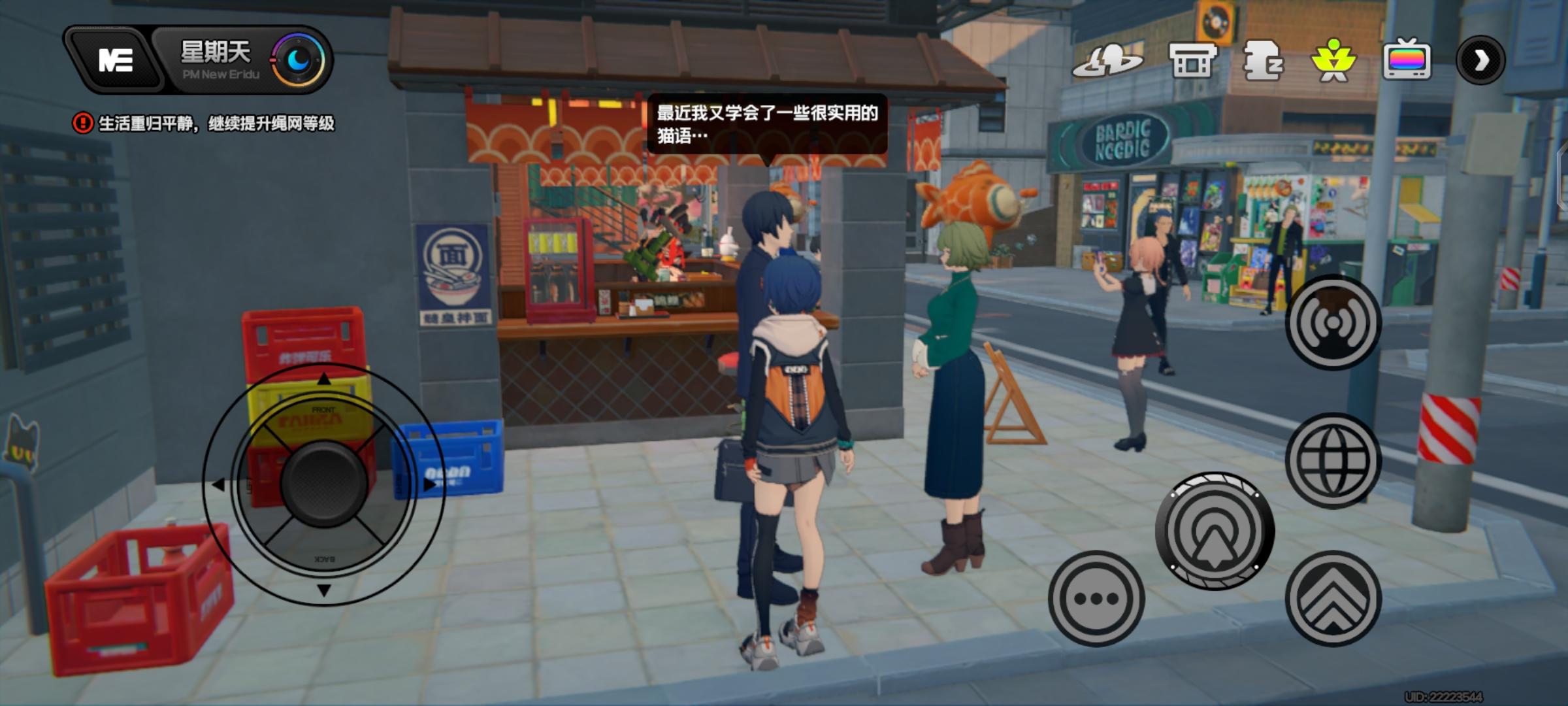 街边NPC关于喵语的提示2