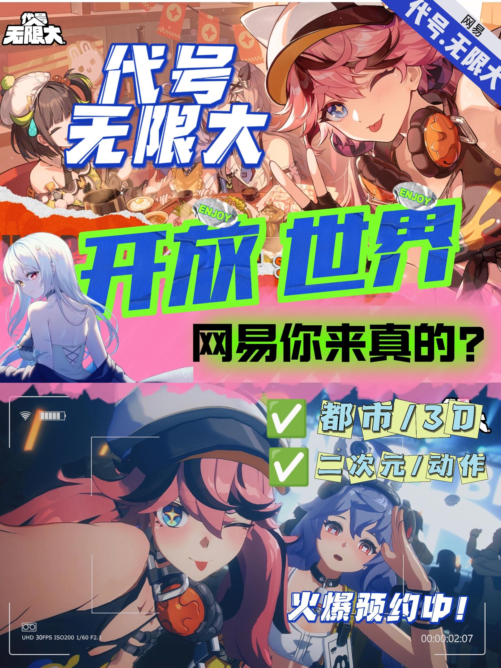 🔥网易你真会啊❓赛博都市➕开放大世界合体❗