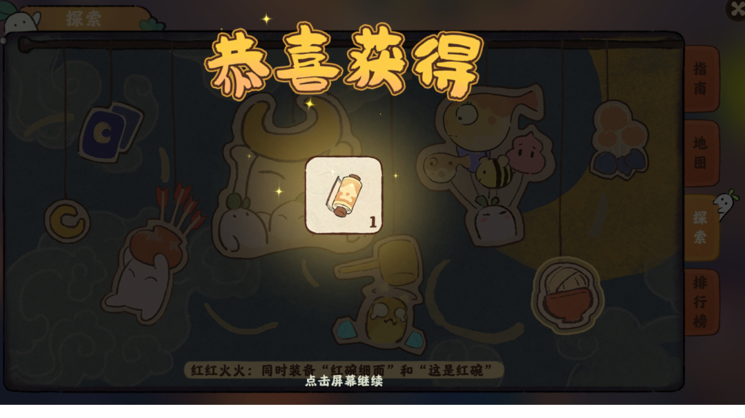 乐园活动全收集