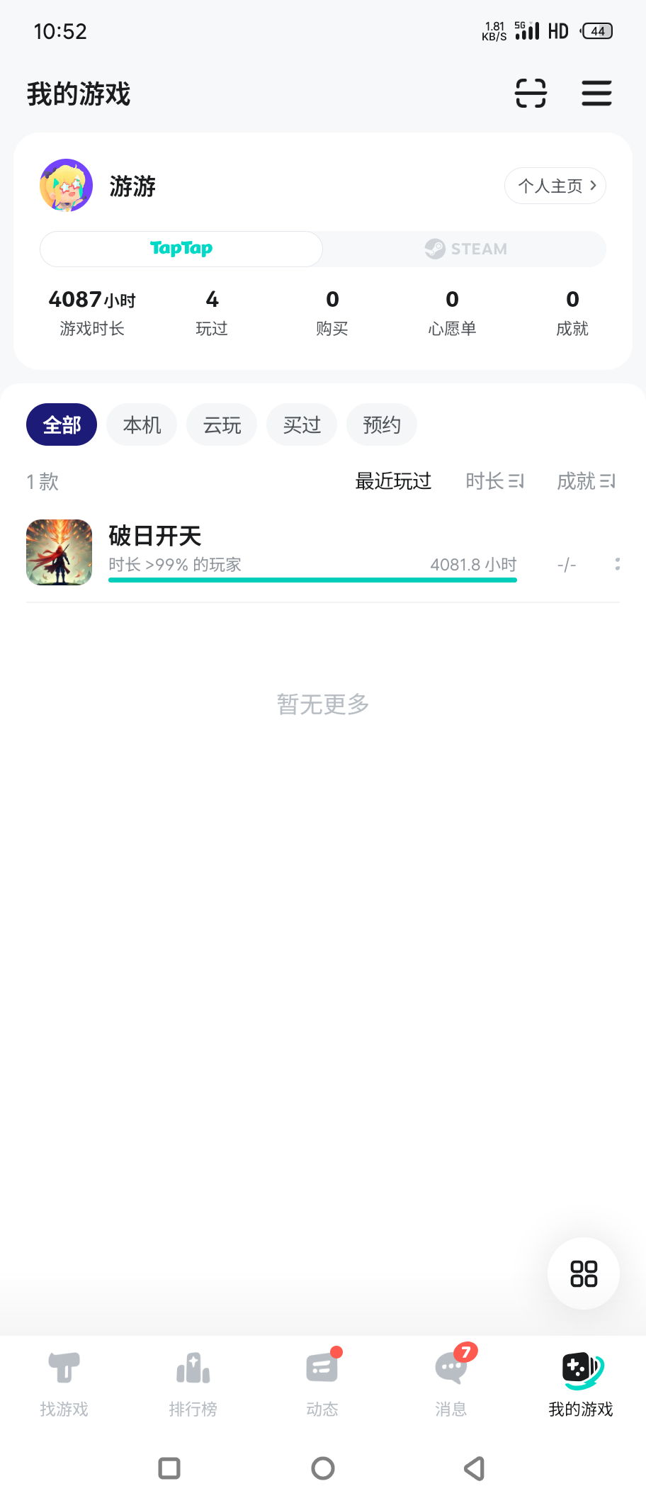 TapTap