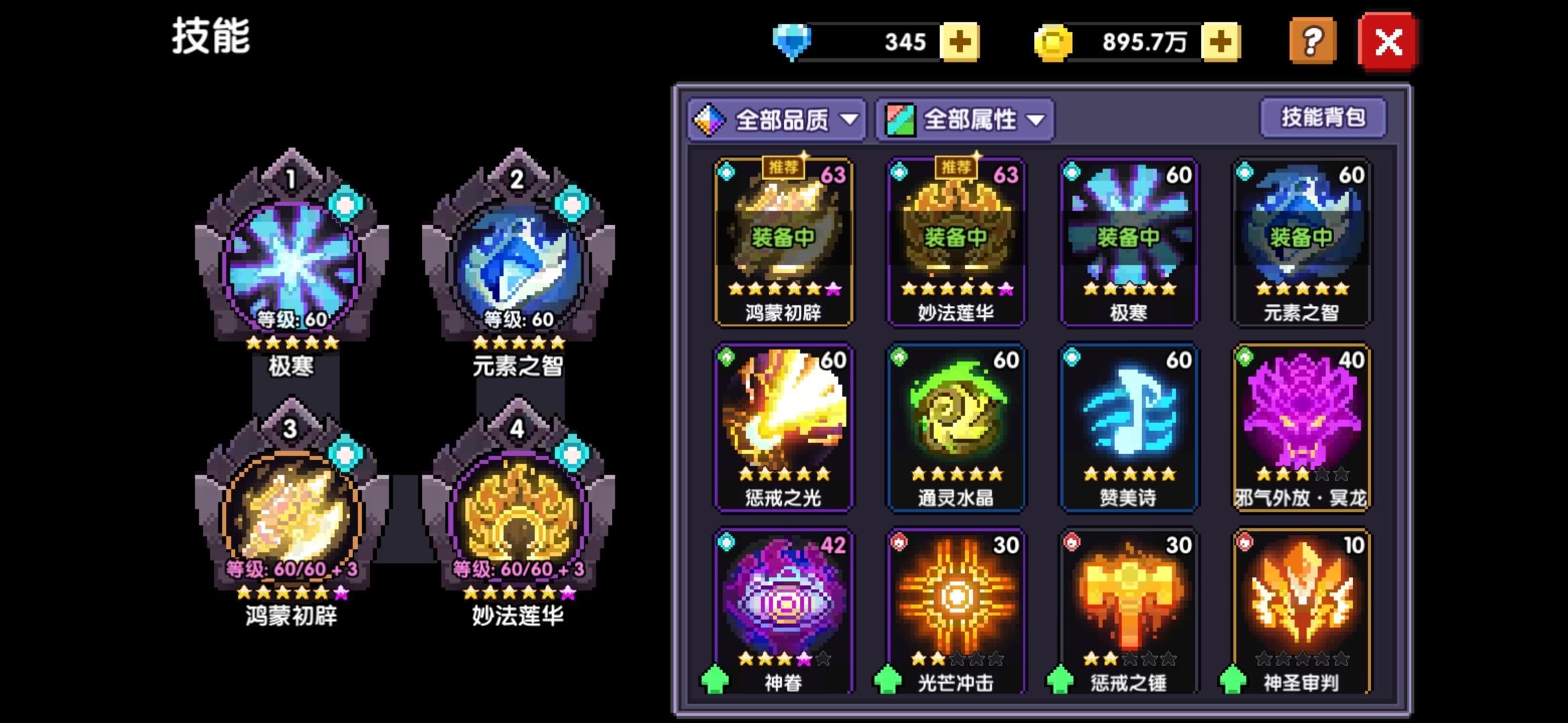 素贞牧天赋参考