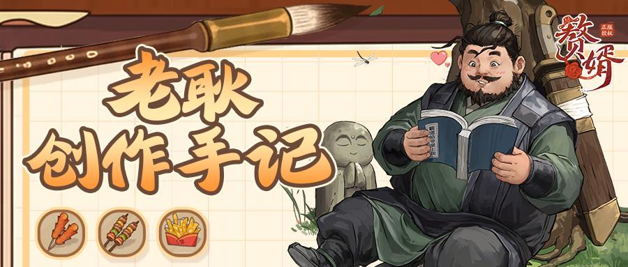 老耿创作手记 | 小吃摊的转型？不，是变形！