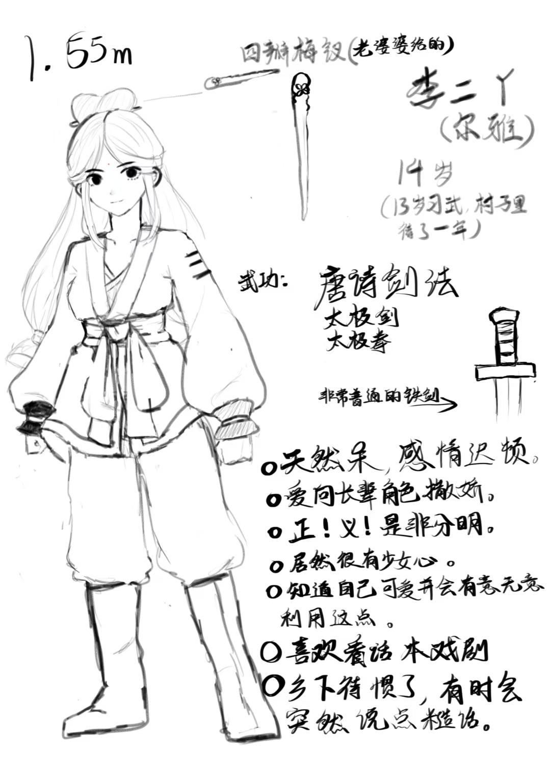 小短漫，三人小队人设图