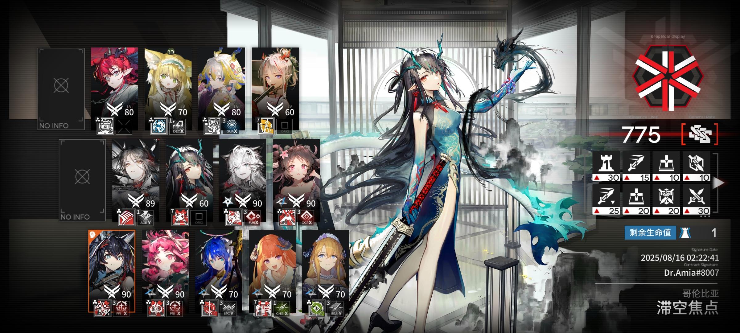 这套打法的极限截图