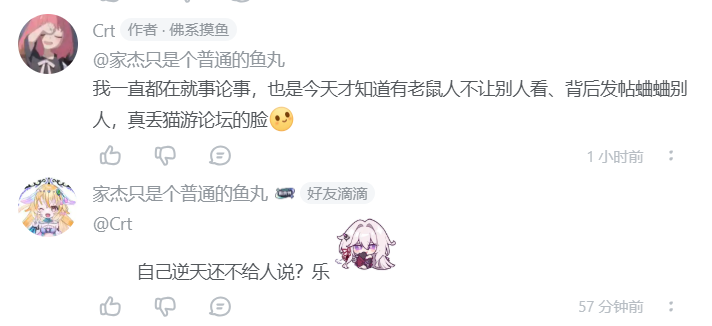 【补档】吃瓜/讨论贴:什么叫言论自由