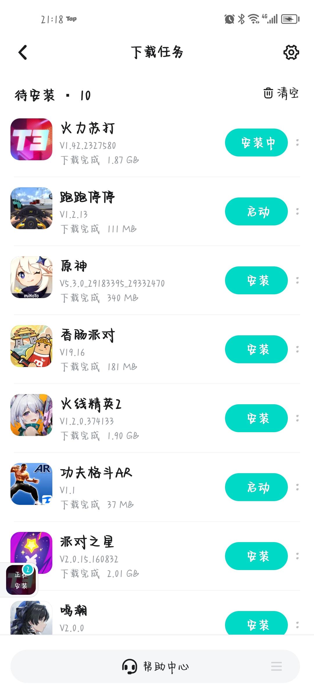 TapTap