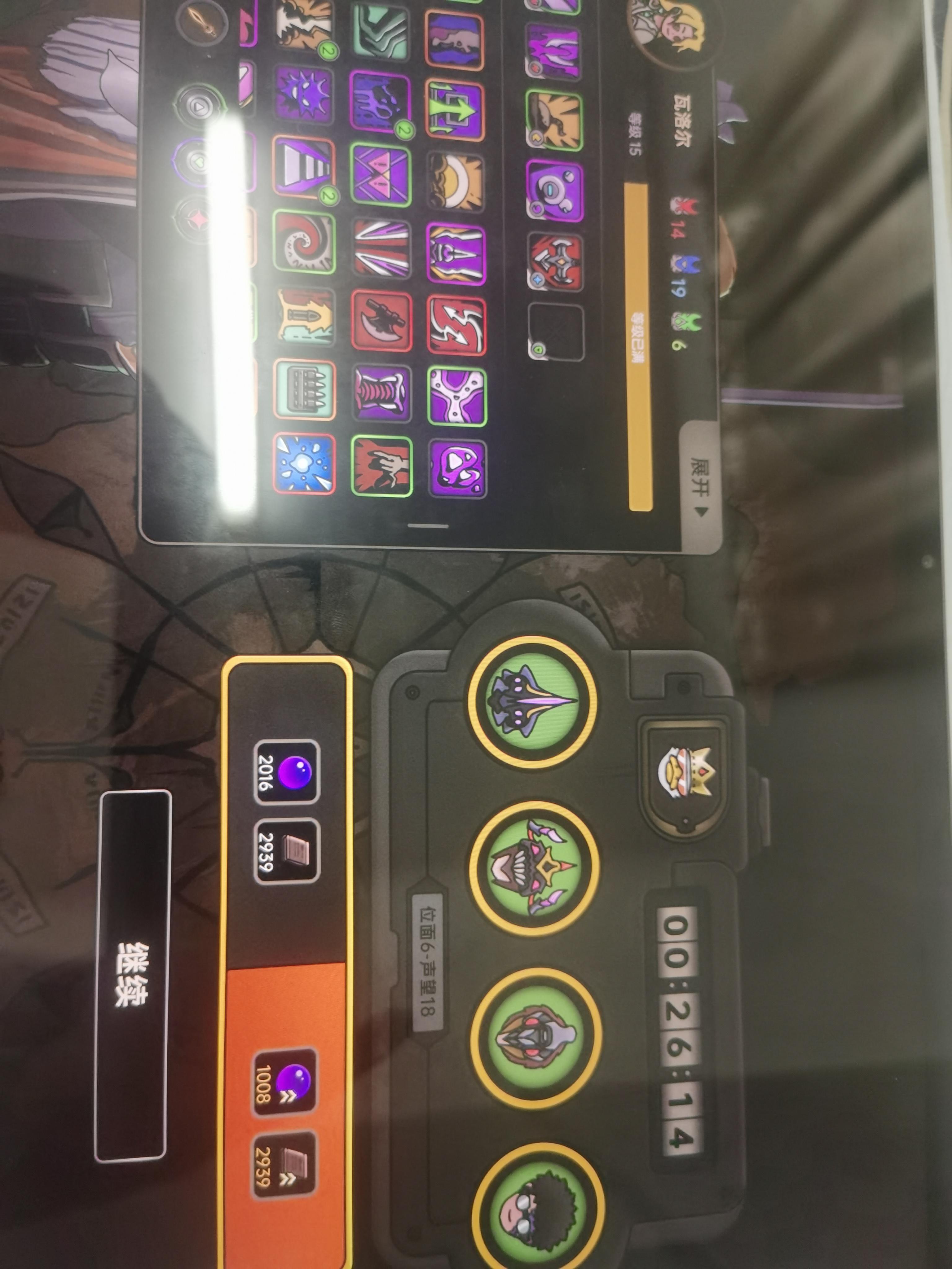 第一轮椅，闭眼满声望通关公式