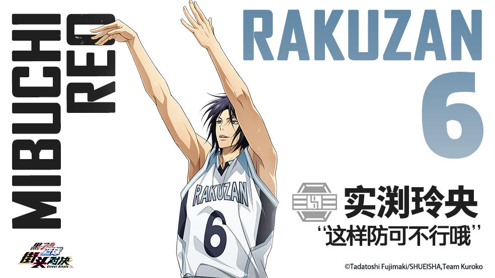 【小葵的球员档案库】——实渕玲央