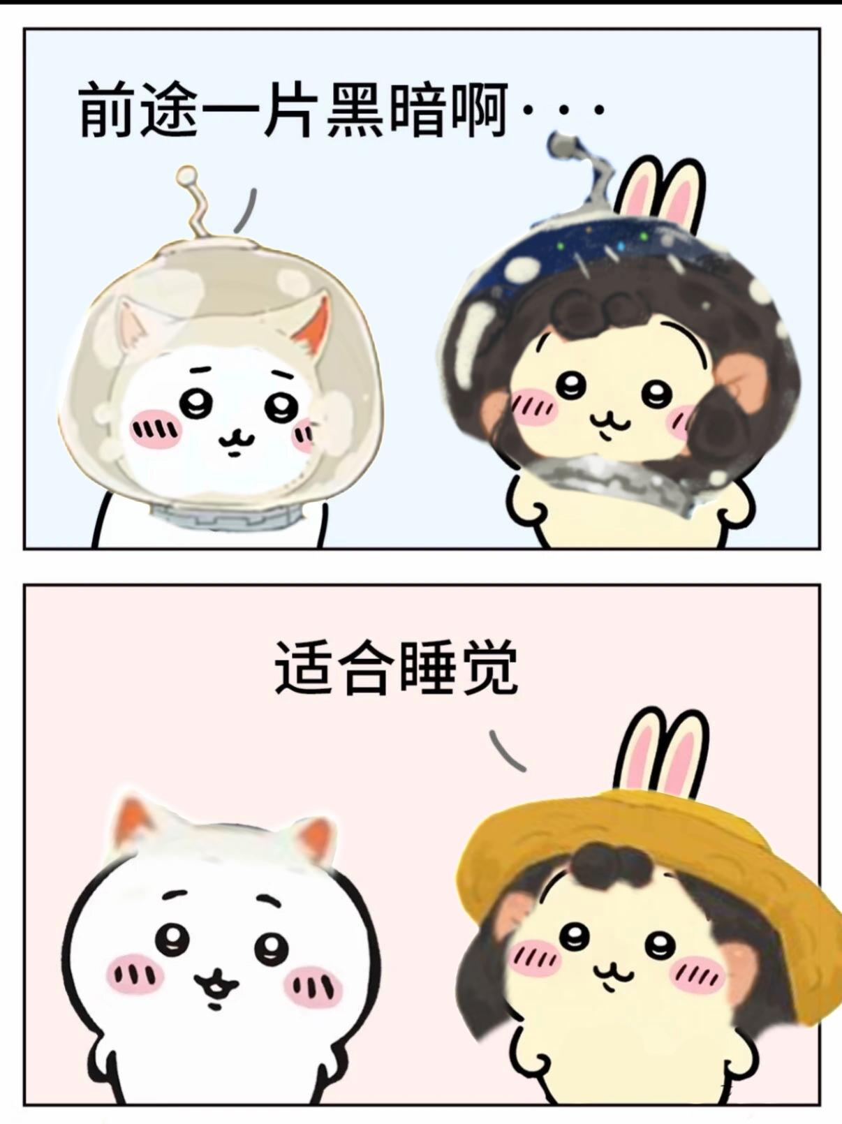 小小冒险家寻宝记｜吉伊卡哇表情包🍰