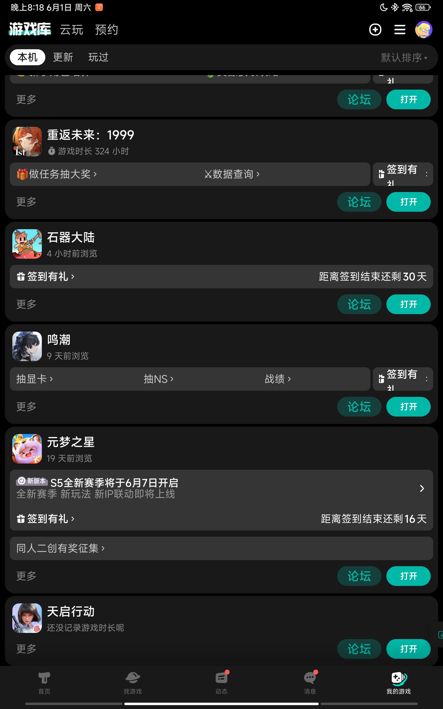 TapTap