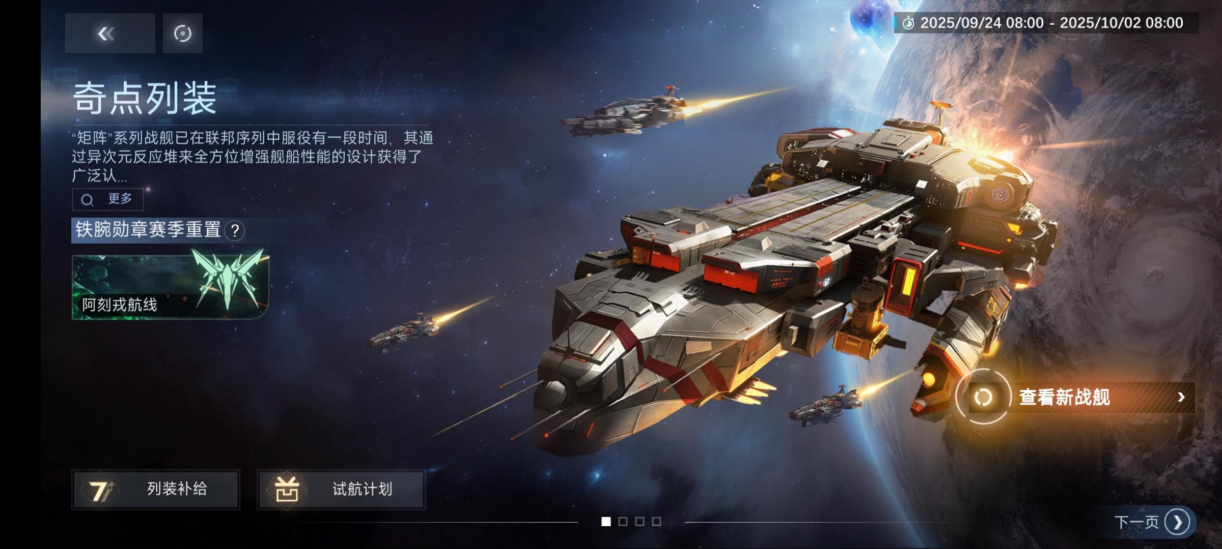 阿卡戎航线通关技巧截图