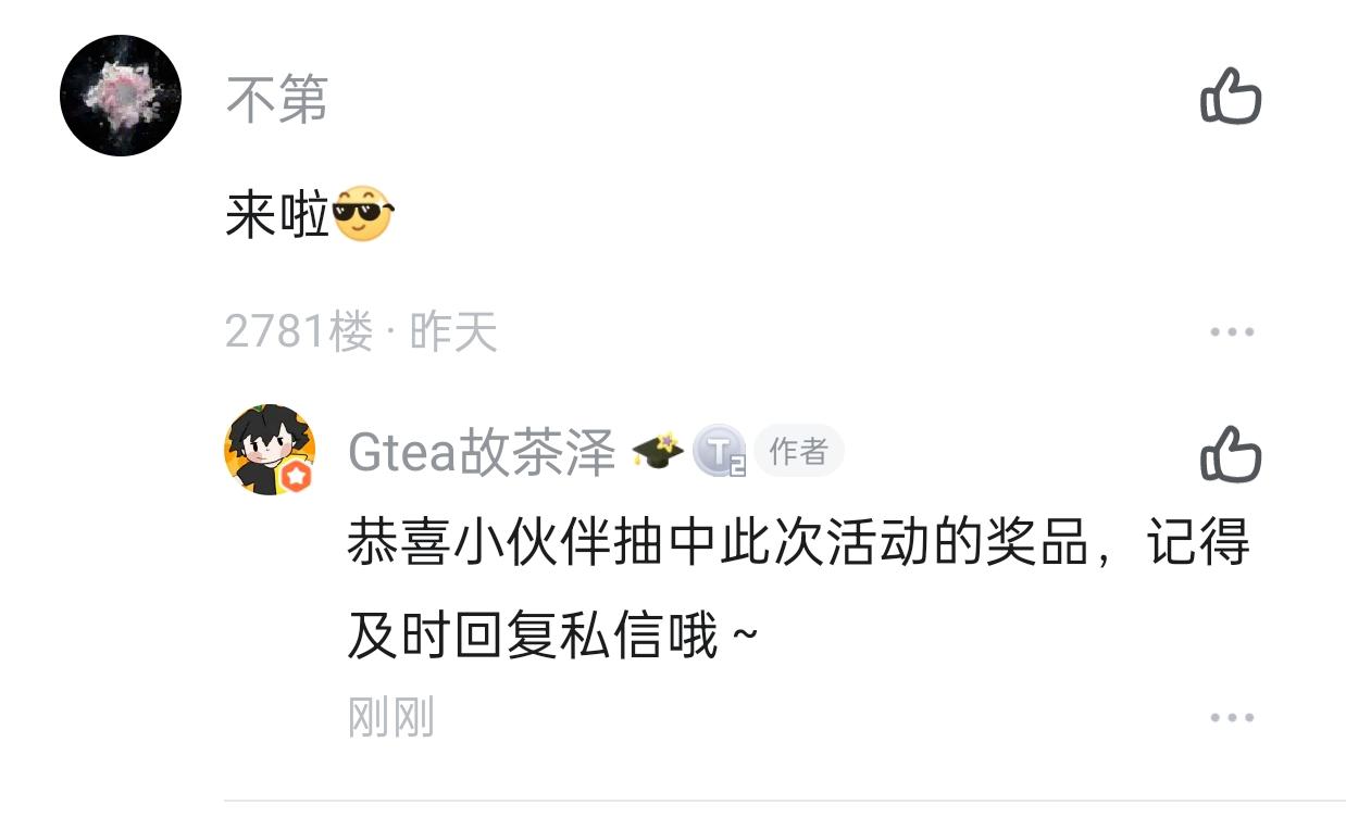 欢乐钓鱼大师活动已开奖啦～