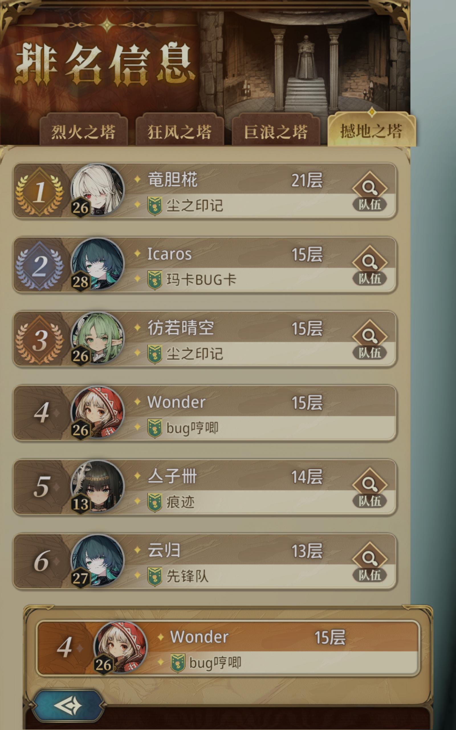 致敬版本逆行者固伤风队