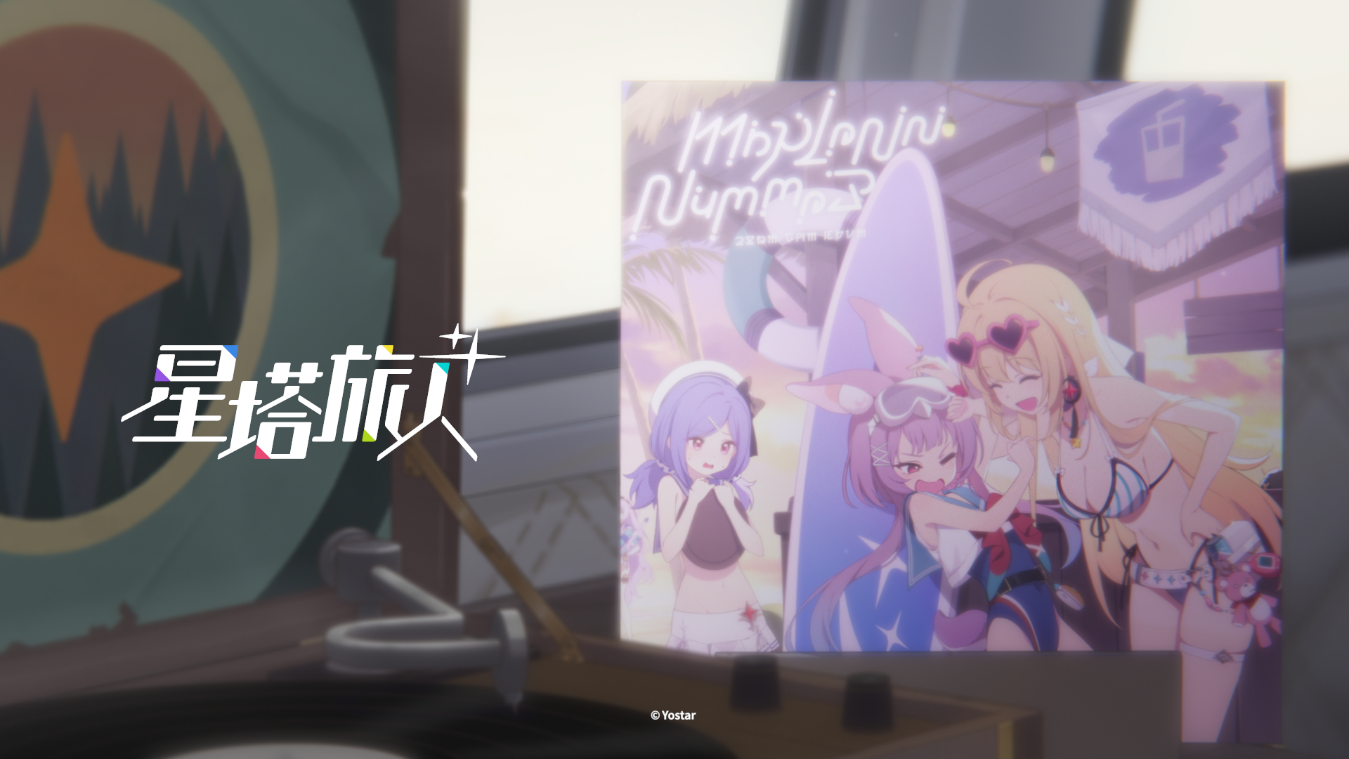 诺瓦音乐厅 | 泳装活动秘纹鉴赏——「夏日栖息地」