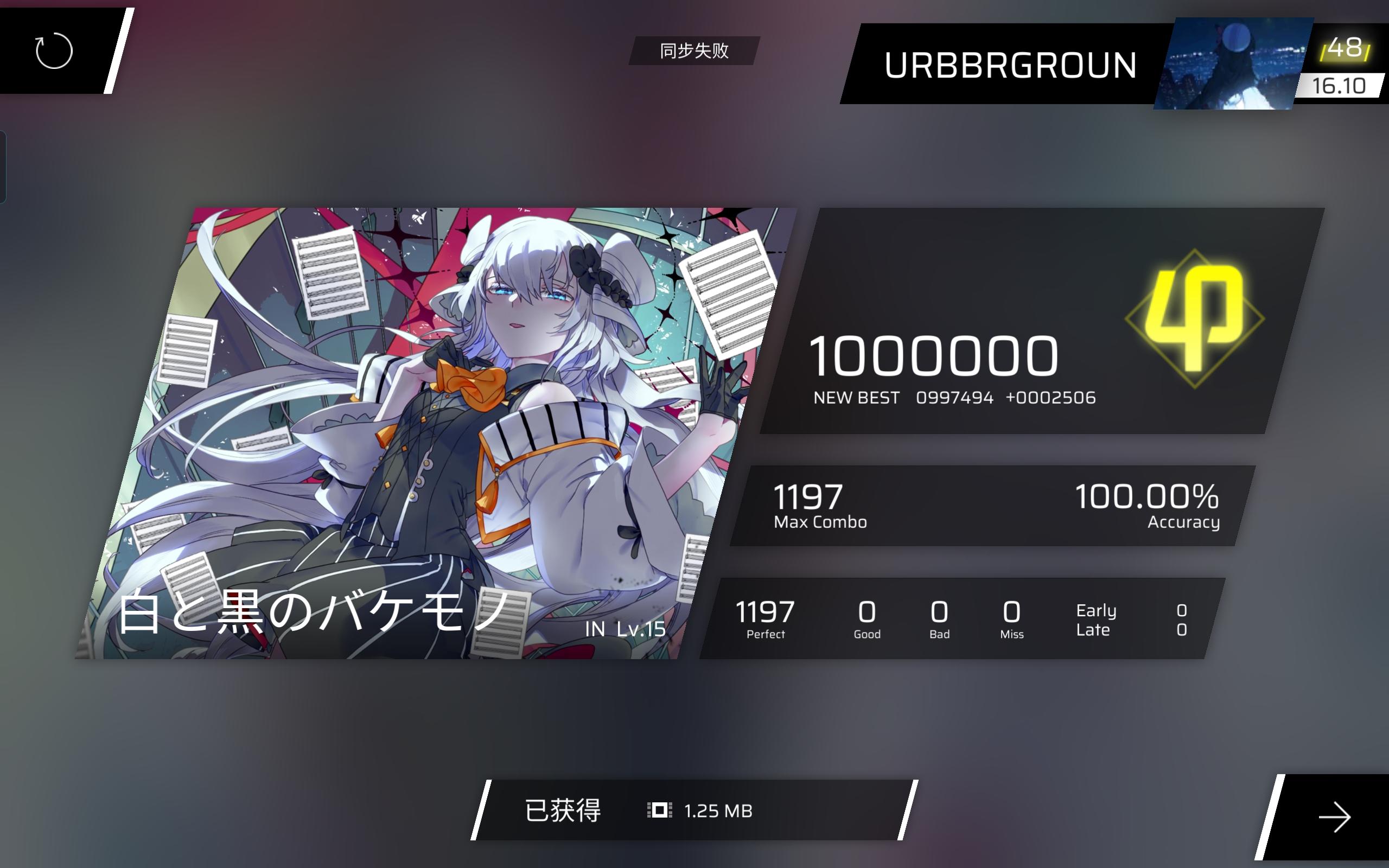 白と黒のバヶモノ IN15.9 ~AII perfect！