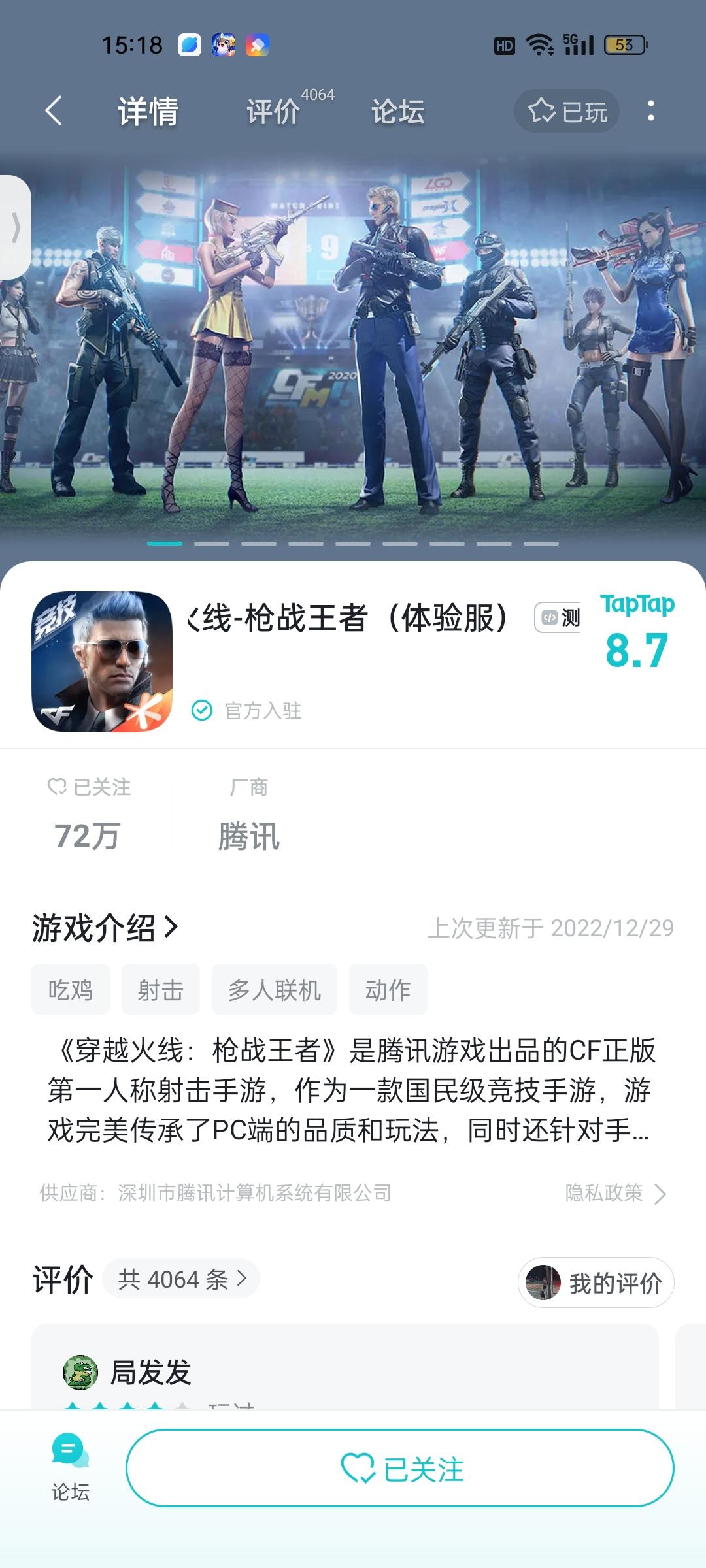 TapTap