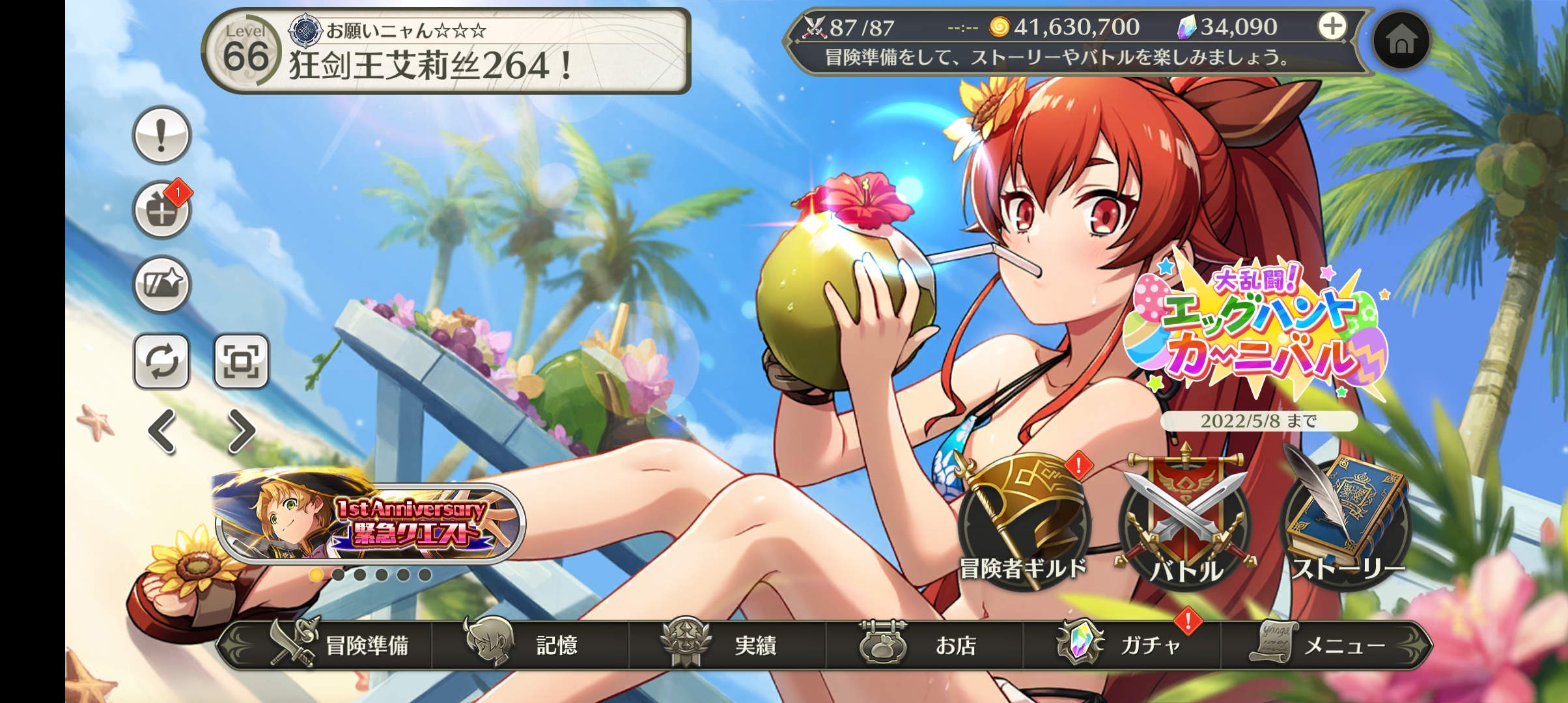 无职转生 变成游戏也拿出真本事 玩家社区 Taptap 社区