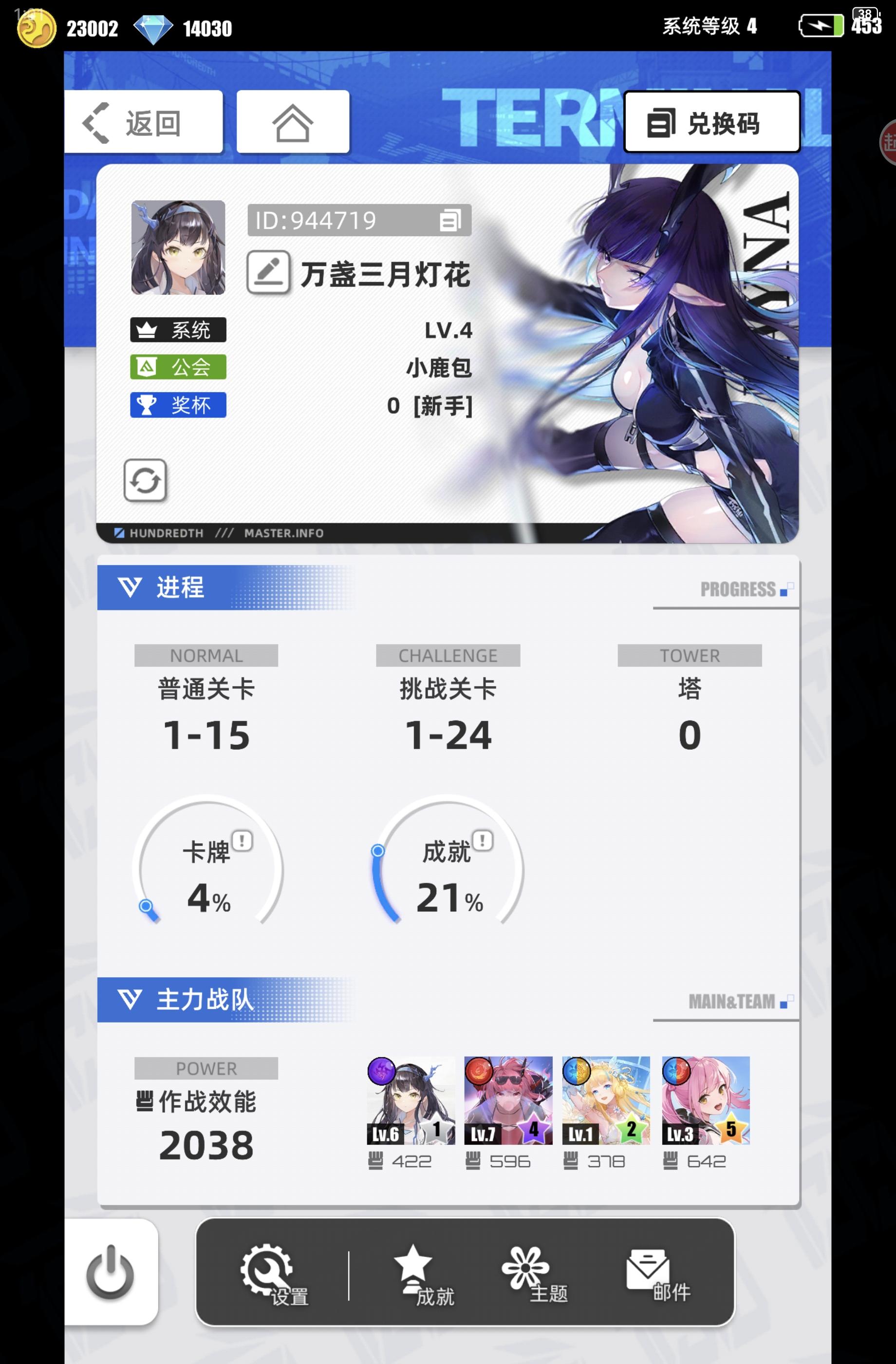 [我的百分之一][百分之一]