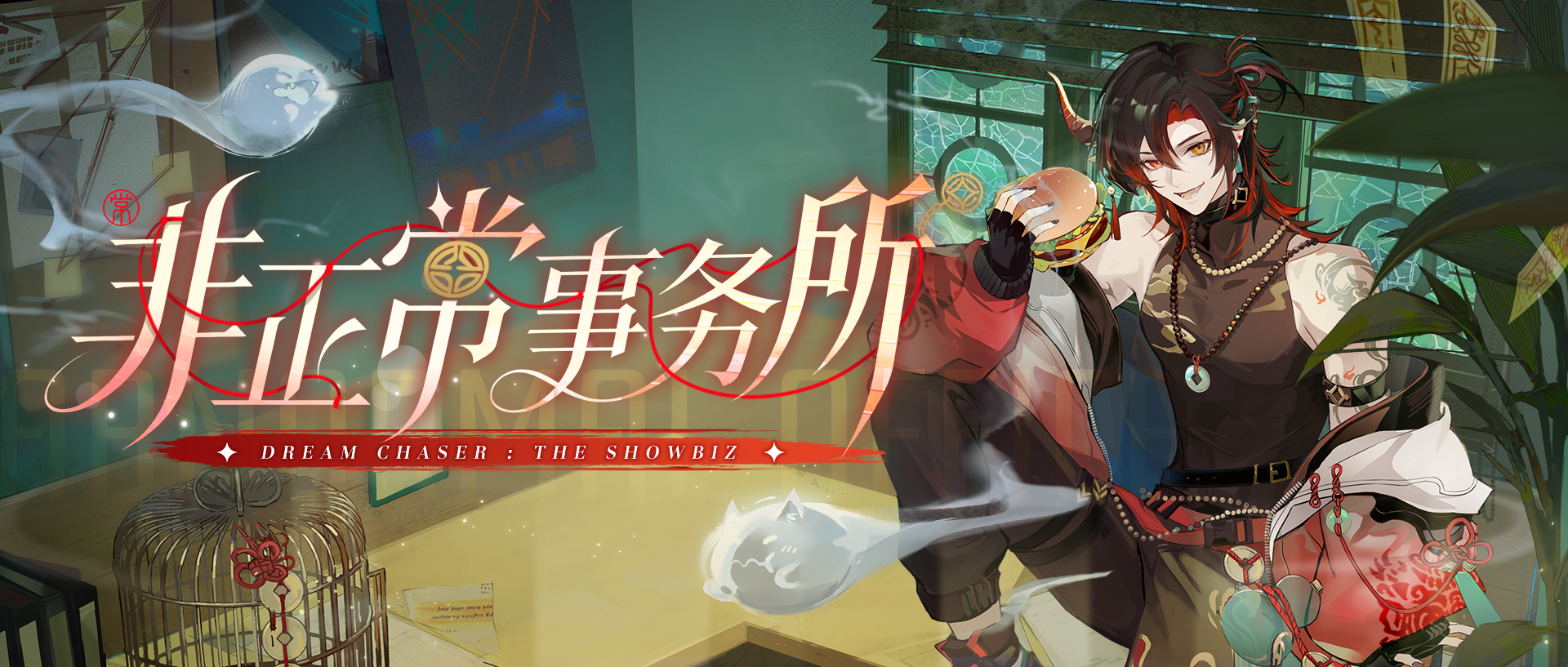 灵异事务所开业！年末新剧《龙门》官宣一手爆料！