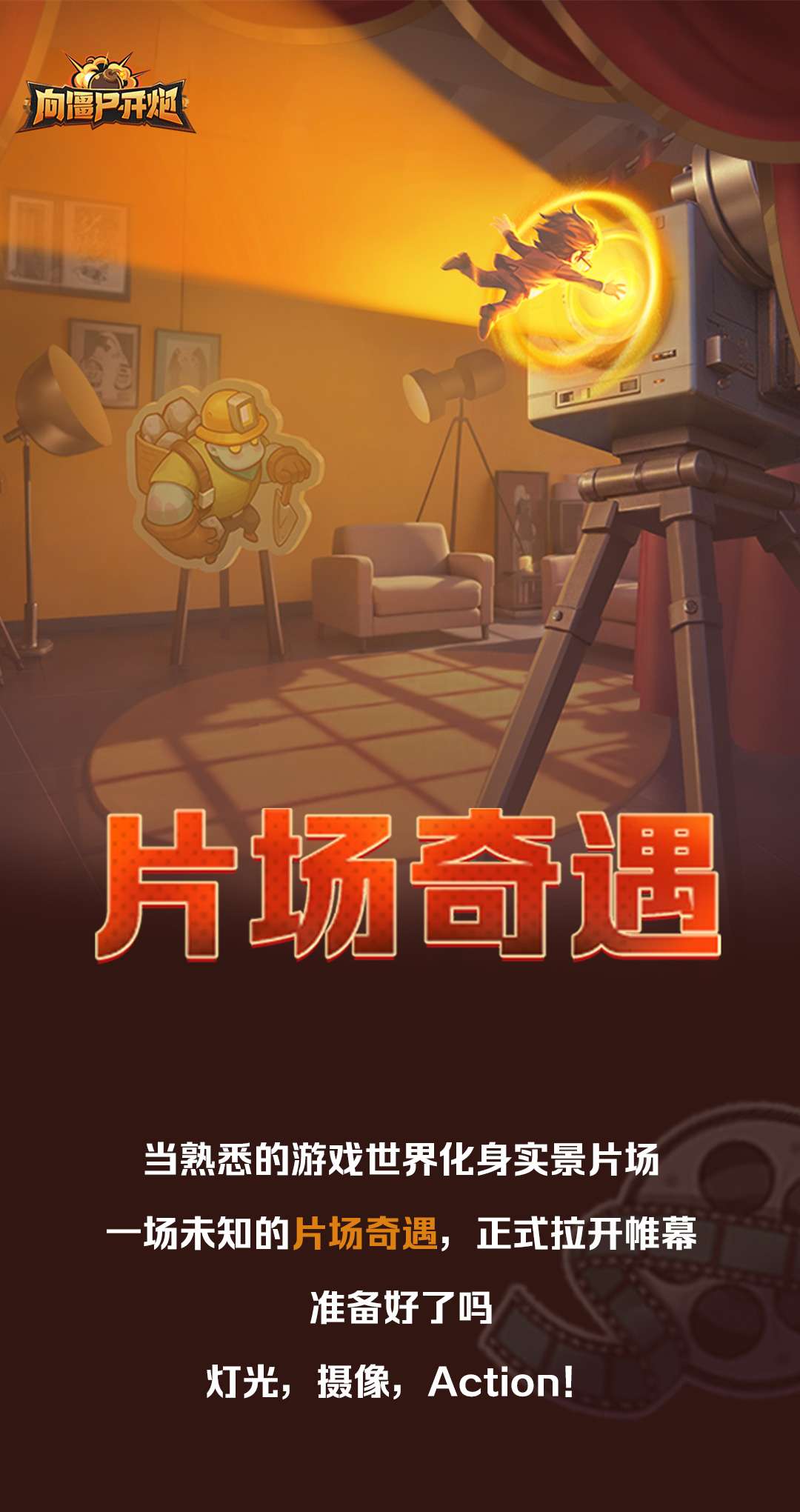 【活动福利】请开启这场来自异时空的奇遇