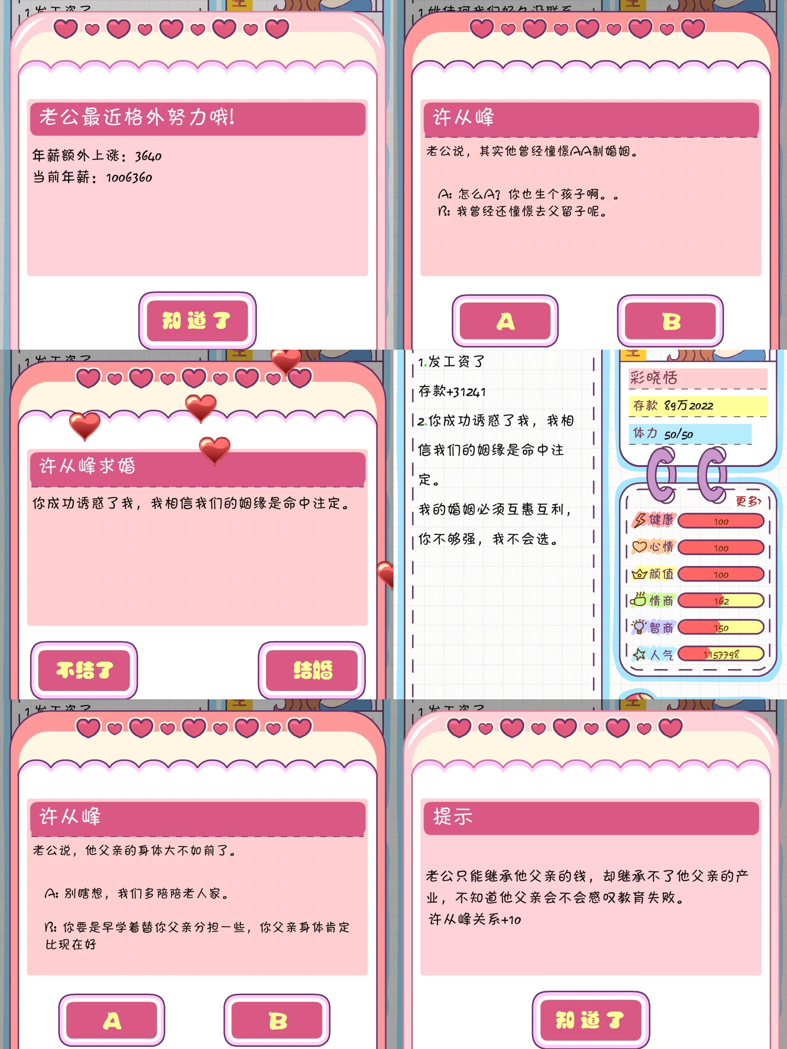 一些老许婚后合集