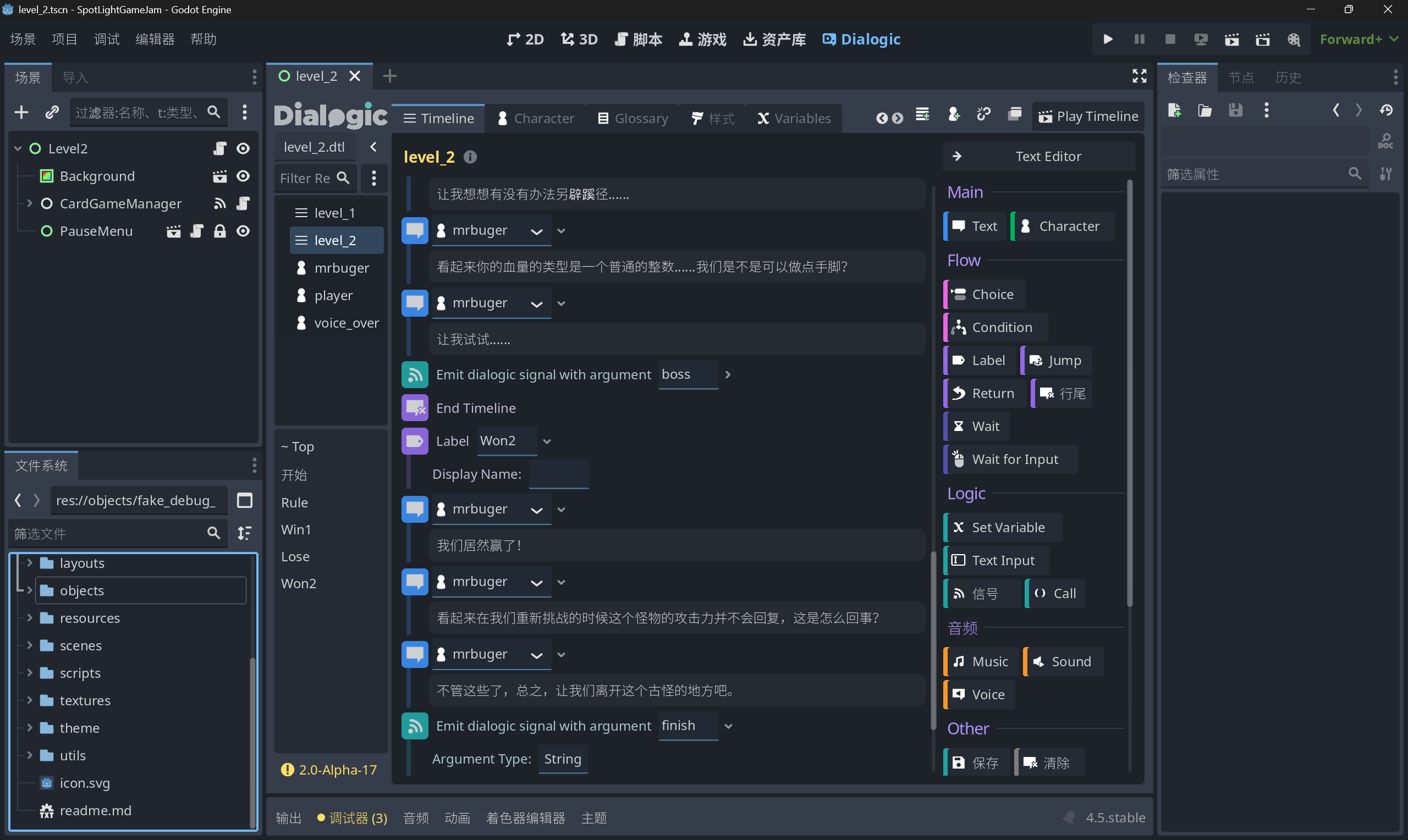 聚光灯 GameJam 开发日志 #4