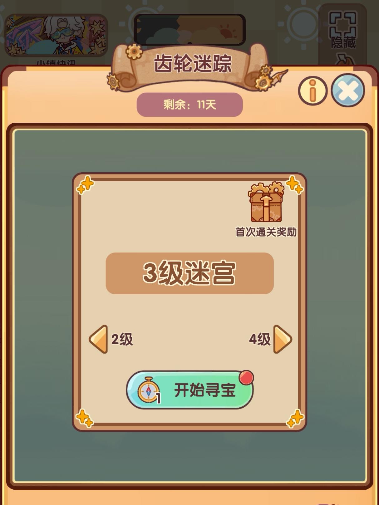 齿轮械梦 | 活动爆料