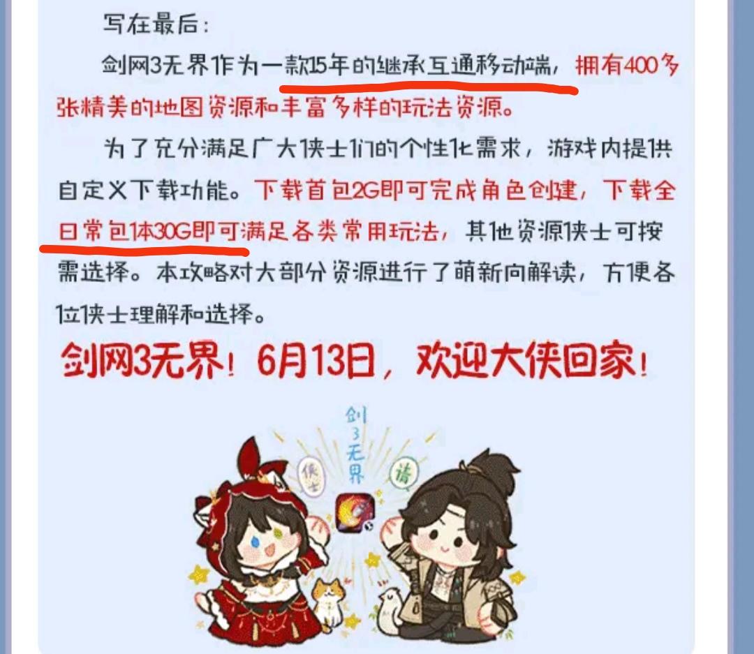 15年老古董❗手游登录端口❗预下载13日上线❗