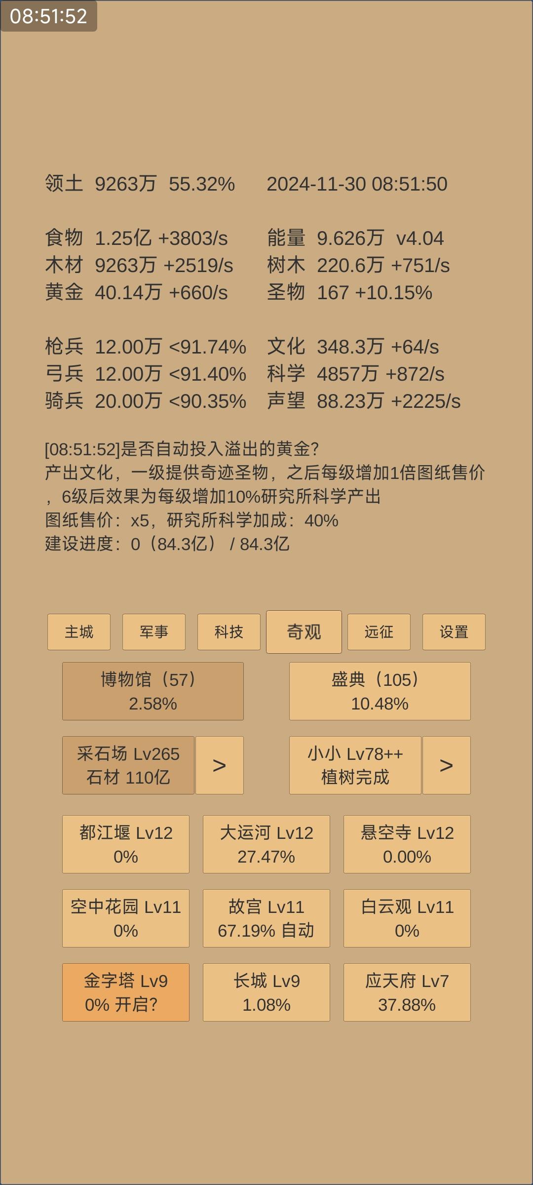 算错黄金了，今早才金9，顺带开个答疑贴