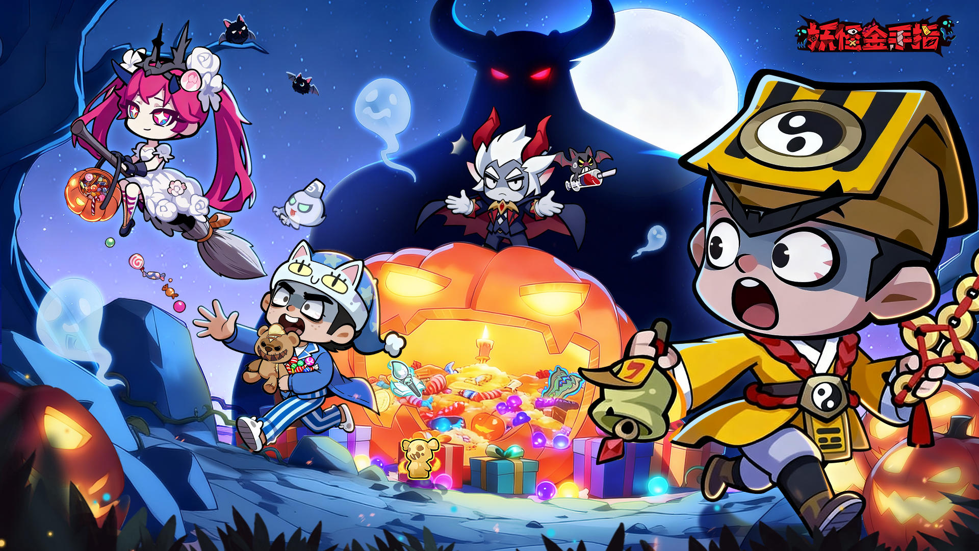 《妖怪金手指》万圣节版本活动内容更新公告